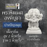 ราคา องค์พระพิฆเนศปาง 5 เศียร องค์เล็ก ปางยืน สีงาช้าง RG-18 ปางปัญจมุขคเณศ ปัญจมุขคณปติ พระพิฆเณศ 5 เศียร ปาง 5 เศียร (4759506158)
