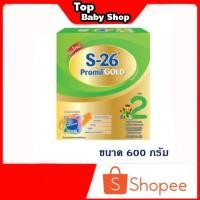 ราคา S.26 Promil Gold สูตร 2 ขนาด600 กรัม (1852456054)