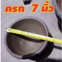 ราคา ครกส้มตำ ครกหิน ครกหินทราย ครกดินเผา ครก ครกตำส้มตำ ครกตำพริก ขนาด 7 นิ้ว 9 นิ้ว ครกดินเผา 10 นิ้ว (6440128005)