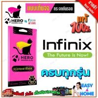 ราคา Focus Hero Cat ฟิล์มกระจกนิรภัยใสเต็มหน้าจอ infinix Hot 12,Hot 12 Play/ Hot 12i/ Hot 11/ Hot 11 Play/ Hot 10 Play,Hot 10 (20449853852)