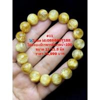 ราคา หินไหมทองบราซิล กำไลหินไหมทอง จักรพรรดิ์ ขนาด11-11.5มิล (25491440493)