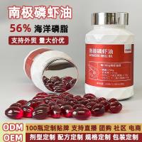 ราคา แคปซูล แคปซูล แคปซูลนิ่ม น้ํามันเคยแอนตาร์กติก 60 ความสูง omega3 Astaxanthin Deep Sea Processing (44270761463)