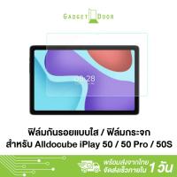 ราคา Alldocube Screen Protector ฟิล์มกันรอยแบบใส / ฟิล์มกระจก สำหรับ Alldocube iPlay 50 / 50 Pro / 50s (22325538099)