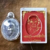 ราคา เหรียญหลวงปู่ดู่ พรหมปัญโญ 108 ปี รุ่นร่มเงาโพธิญาณ ปี 55 (เนื้อตะกั่ว) อ.ศุภรัตน์ หลวงตาม้า ร่วมอธิฐานจิต (16514064464)