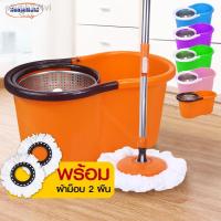 ราคา ♈☞✴ชุดถังปั่นสแตนเลส + ไม้ถูพื้น สปินม็อบ ถังถูพื้น Spin mop ไม้ม็อบ พร้อมผ้า 2 ผืน HHsociety (11544952273)