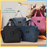 ราคา SWEETYBAYI กระเป๋าเก็บความร้อน ถุงอาหารกลางวัน ฉนวนกันความร้อน กระเป๋าใส่ข้าวกลางวันแบบพกพา อลูมิเนียมฟอยล์ กระเป๋านม (26169735842)
