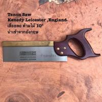 ราคา Professional Tenon Saw เลื่อยลอ เลื่อยปังตอ เลื่อย เลื่อยของอังกฤษ เลื่อยลอของยุโรป เลื่อยช่างไม้ 10นิ้ว ยี่ห้อKenedy (14110064001)