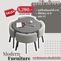 ราคา โต๊ะกินข้าวเข้ามุม โต๊ะทานข้าว โซฟา โซฟาเข้ามุม โซฟาหนัง โซฟาราคาส่ง โต๊ะทานข้าวเข้ามุมทรงกลม (19112680180)