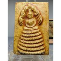 ราคา พระนาคปรก เนื้อผง หลวงปู่ทิม วัดระหารไร่ ร่วมปลุกเสกอธิฐานจิต วัดเกาะกลอย ระยอง ปี 2514 พร้อมบัตรรับรองพระแท้ (19991097431)