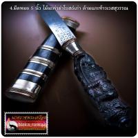 ราคา มีดหมอเทพศาสตรา รุ่นแรก ครูบาแบ่ง วัดโตนด จ.นครราชสีมา (23574873279)