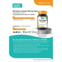 ราคา กระดูกอ่อนปลาฉลาม Shark Cartilage 1000mg (30 เม็ด) บำรุงไขข้อกระดูก (25520821096)