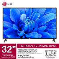 ราคา พร้อมส่ง ‼️LG LED TV Digital TV 32LM550 ขนาด 32 นิ้ว รุ่น 32LM550BPTA (10935436136)