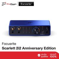 ราคา Focusrite Scarlett 2i2 Anniversary Edition อุปกรณ์บันทึกเสียง โฮมสตูดิโอ USB Interface (ProPlugin) (42019346417)