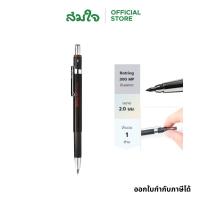 ราคา Rotring (รอตตริ้ง) ดินสอกด ดินสอเขียนแบบ ขนาด 2.0 mm. #S13010207300 ดินสอกดรอตติ้ง ดินสอ (9615996226)