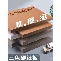 ราคา สองด้าน A3 กระดาษแข็งสีขาว diy เด็กหนานักเรียนกระดาษแข็งสีเทากระดาษแข็ง Handmade A4 กระดาษแข็งกระดาษแข็ง Plus การ์ดเล็ก NDS3 (40724813102)