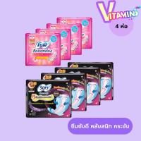 ราคา แพ๊คสุดคุ้ม 4 ห่อ โซฟี ผ้าอนามัย 4 ชิ้น รุ่นกลางคืน 29 ซม./รุ่นขอบปกป้อง 22 ซม (25186603849)