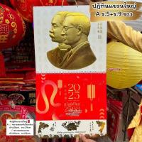 ราคา ปฏิทินแขวนใหญ่รัชกาลที่5 + รัชกาลที่9 ปฏิทินจีน ปฏิทินมงคล ปฏิทินในหลวง ปีใหม่จีน ในหลวง น่ำเอี๊ยง ปฏิทินติดผนัง (22890530647)