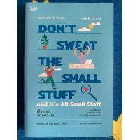 ราคา หนังสือ เชื่อเถอะ! อย่าเยอะเกิน : Don't Sweat the Small Stuff and It's All Small Stuff (5862166484)