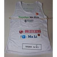 ราคา #เสื้องานวิ่ง#เสื้อวิ่งมาราธอน#เสื้องานวิ่งมือสอง#เสื้องานวิ่งเทรล#เสื้อวิ่ง (41822770755)