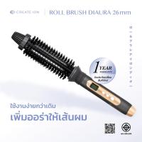 ราคา CREATE ION แปรงม้วนผมไฟฟ้า Roll Brush Diaura 26mm Black (24558988916)