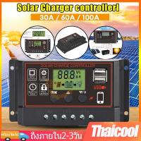 ราคา แผงโซล่า ชาร์จเจอร์ mppt solar charger 12V/24V PWM solar charge controller 30A 60A 100A ชาจเจอร์โซล่า (24767263414)