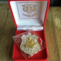 ราคา เหรียญหลวงปู่แสนพยัคฆ์ 5 แผ่นดิน (1459999132)