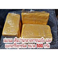ราคา เนย เนยนมเค็มปานกลาง ขนาด450- 500กรัม มาการีน สำหรับ เบเกอร์รี่ ทาขนมปัง ข้าวโพดคั่ว คุ้กกี้ เค้ก (11835020553)
