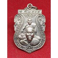 ราคา เหรียญพุทธซ้อน หลวงปู่ดู่ หลวงพ่อกลั่น ปี 2555 กะหลั่ยเงิน (42155147508)