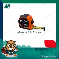 ราคา ตลับเมตร ยี่ห้อ Protape (10115083666)