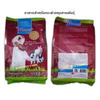ราคา winner วินเนอร์ อาหารกระต่าย rabbit food ขนาด 0.5 กก.(Exp07/21) (7053255690)