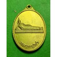 ราคา เหรียญหลวงปู่ก่ำ วัดโนนสว่างสามัคคี เหรียญหลวงพ่อทองคำ วัดโพธิ์ศรีทุ่ง อุดรธานี (22415229504)