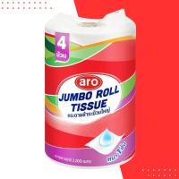 ราคา กระดาษชำระม้วนใหญ่ เอโร่ 1 ชั้น 4 ม้วน - ประหยัดคุ้ม คุณภาพเยี่ยม (44407791391)