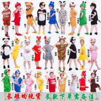 ราคา ชุดแต่งเติมสัตว์สำหรับเด็ก ออกแบบสำหรับผู้ใหญ่และเด็ก อาทิตย์หมี, กระต่าย, และหมา | ขนาด 9.8 (29141267771)