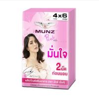 ราคา Munz มันซ์ พิงค์ บรรจุ 4 กล่อง ( 6 แคปซูล/กล่อง) (19094777823)