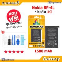 ราคา แบตเตอรี่ Nokia 4L BP-4L งาน งานแท้ คุณภาพดี Battery โนเกีย BP-4L(1500mAh) (41573545376)
