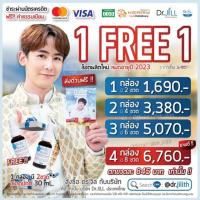 ราคา Dr.jill เซรั่มคุณหมอ (3417696059)