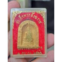 ราคา พระไพรีพินาศ วัดบวรนิเวศวิหารสมเด็จพระสังฆราชสกมหาสังฆปรินายก อายุ80ปี สร้างปี 36 ประกันแท้ตลอดชีพ (42821808762)