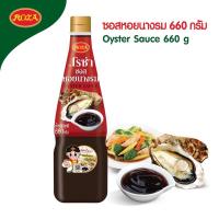 ราคา โรซ่า ซอสหอยนางรม Roza Oyster Sauce ขนาด 660 กรัม (22643047128)