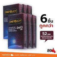 ราคา OneTouch Mixx 3 Plus ถุงยางอนามัย วันทัช มิกซ์ทรี พลัส ขนาด 52 มม. ผิวขรุขระ (6 กล่อง) แบบ 10 ชิ้น (23380640356)