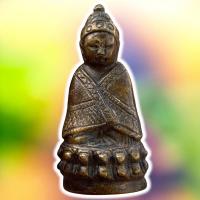 ราคา พระกริ่งปวเรศ พิมพ์ห่มคลุม พระเครื่อง (28066073413)