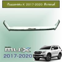 ราคา กันแมลง Mu-X 2017-2020 สีบรอนด์ เล็ก,ใหญ่ Isuzu Mu x (6624190647)