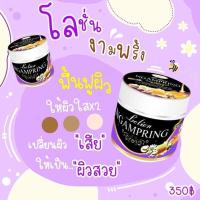 ราคา หัวเชื้อโลชั่นงามพริ้ง (4555104025)