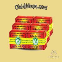 ราคา [ แพ็ค 6 ก้อน ] มาดามเฮง สบู่สมุนไพรกลั่น สูตรโบราณ 160 กรัม Madame Heng Original Herbal Soap 160g มาดามเฮงสบู่ 6 ก้อน (25321724099)