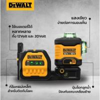 ราคา DEWALT เลเซอร์วัดระดับแบบ 3 เส้น 360 องศา รุ่น DCE089NG18-XJ เลเซอร์ เลเซอร์วัดระยะ วัดระยะ เครื่องวัดระยะ เครื่องวัด (23359979073)