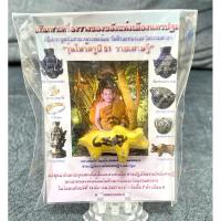 ราคา หลวงพ่อจืด สวนปฏิบัติธรรมโพธิเศรษฐี จ.นครปฐม“วัวธนู” (24227140456)