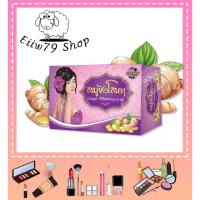 ราคา พร้อมส่งจ้า สบู่ขิงโสภา สบู่ขิงโสภา (100 กรัม) ใช้ได้ทั้งหน้าและตัว (8528122574)