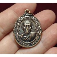 ราคา เหรียญ รุ่น๒ (หลวงปู่สอ วัดป่าหนองแสง) หลังหลวงพ่อ ๗กษัตริย์ ปี๒๕๔๑ วัดป่าหนองแสง จ.ยโสธร (พระปางนาคปรก) (43625514807)