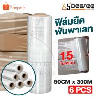 ราคา [แพ็ค 6 ราคาส่ง] Innhome ฟิล์มยืด ฟิล์มยืดพันพาเลท 15 ไมครอน Stretch Film ฟิล์มแรป ฟิล์มห่อสินค้า ฟิล์มกันรอย 50CMx300M (15707609934)