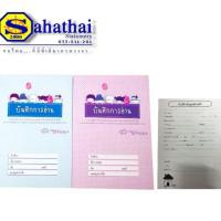 ราคา สมุดบันทึก รักการอ่าน 9/30 ขนาด 165*240 60 แกรม บรรจุ 1 เล่ม (43672775453)