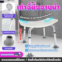 ราคา ไทยแลนด์สปอต!!เก้าอี้นั่งอาบน้ำ มีที่เสียบฝักบัว เก้าอี้นั่งอาบน้ำสำหรับผู้ป่วย ปรับระดับได้38-50CM (23652865809)